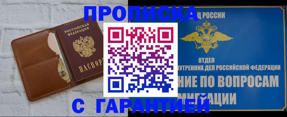 временная регистрация адрес в Бокситогорске