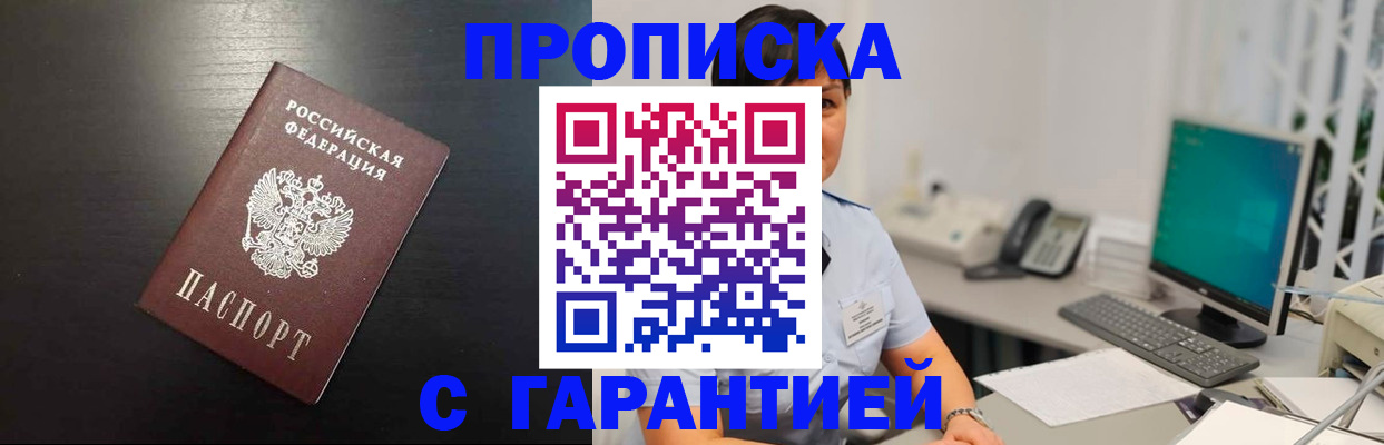 прописка для военкомата в Бокситогорске