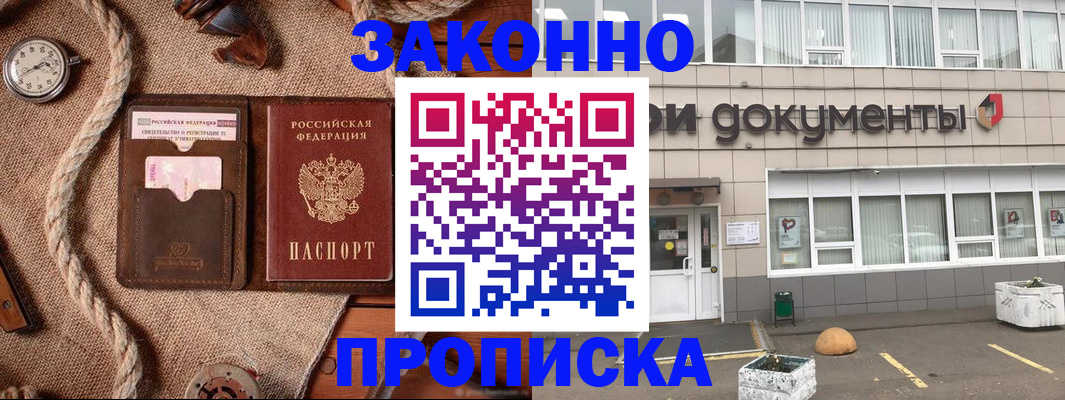 временная регистрация гарантия в Бокситогорске